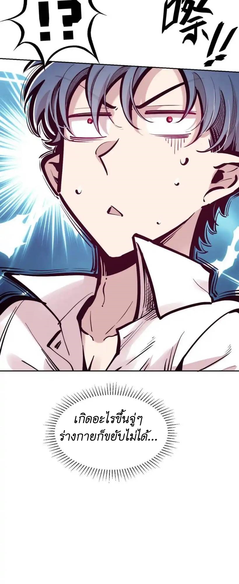 Demon x Angel can't get along! ตอนที่ 123 หน้า 28