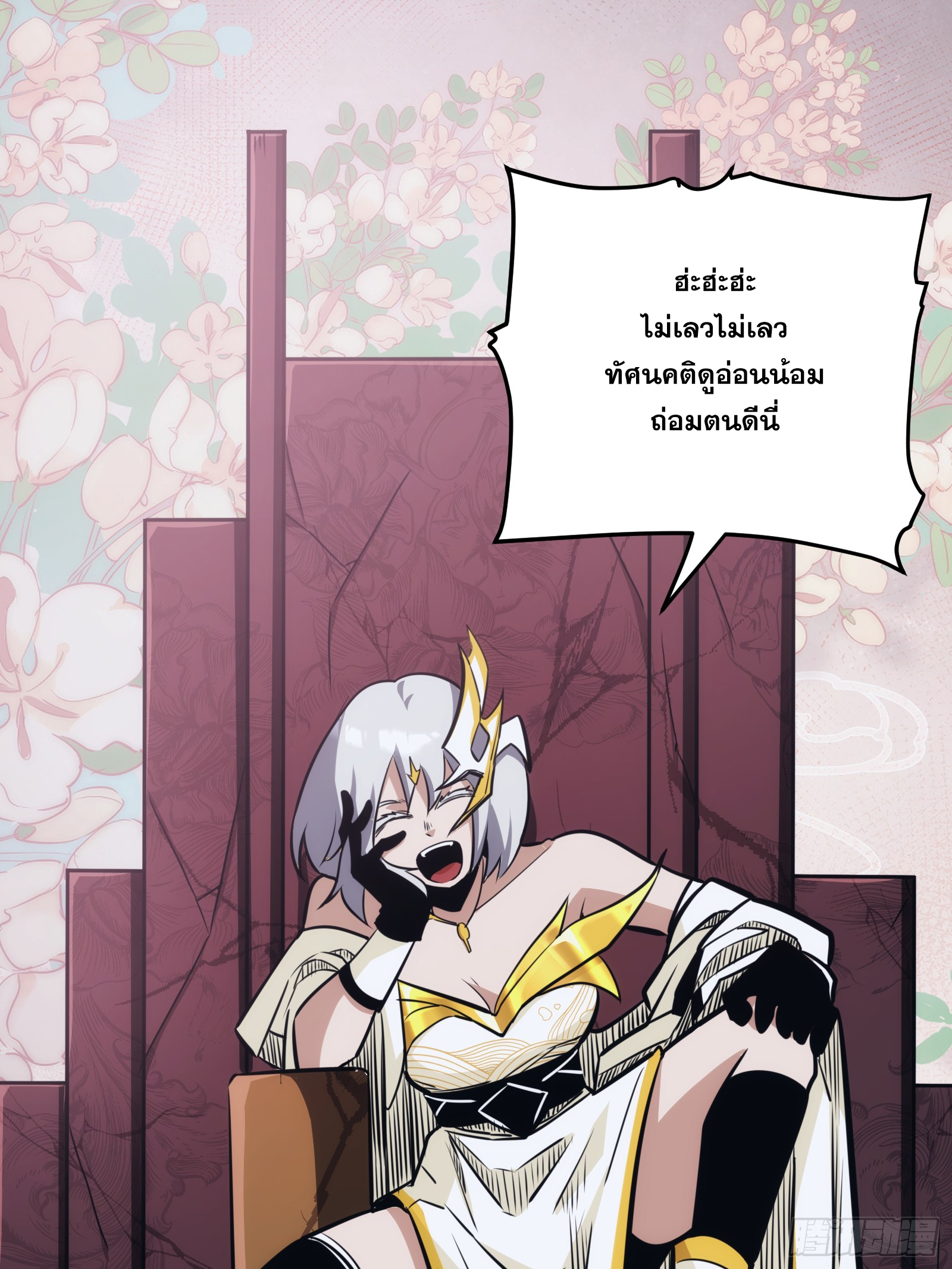 บังคับใจตัวเองก็ไร้เทียมทานได้ ตอนที่ 45 หน้า 26