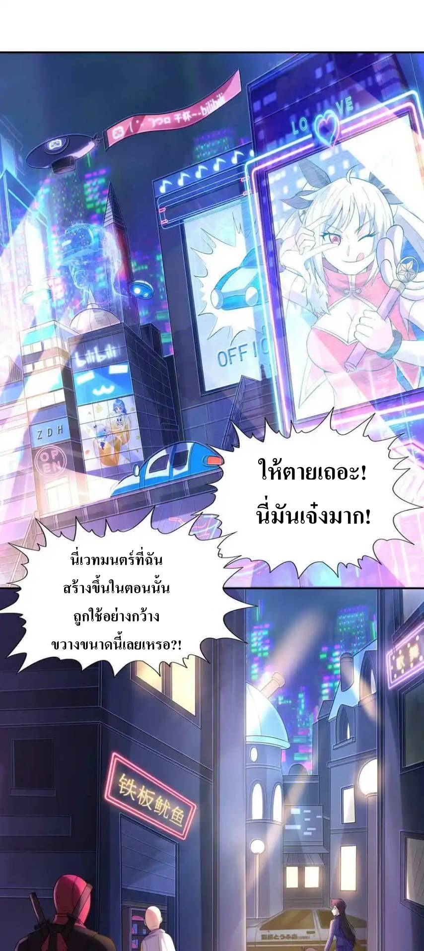 My Harem Is Entirely Female Demon Villains ตอนที่ 10 หน้า 47