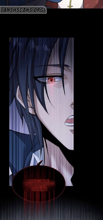 Men from hell ตอนที่ 3 หน้า 55