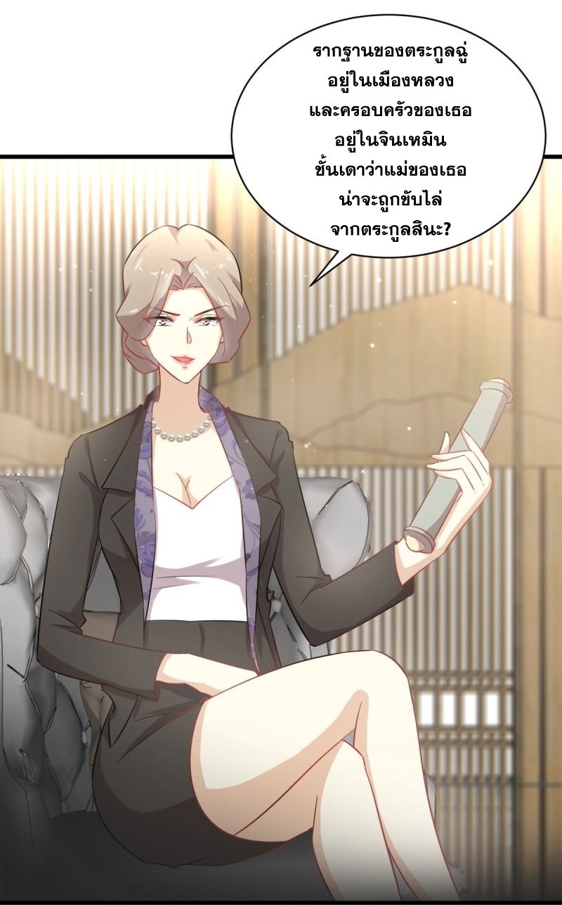 Immortal Swordsman in The Reverse World ข้าเซียนกระบี่ไม่เกาะสตรี ตอนที่ 86 หน้า 3