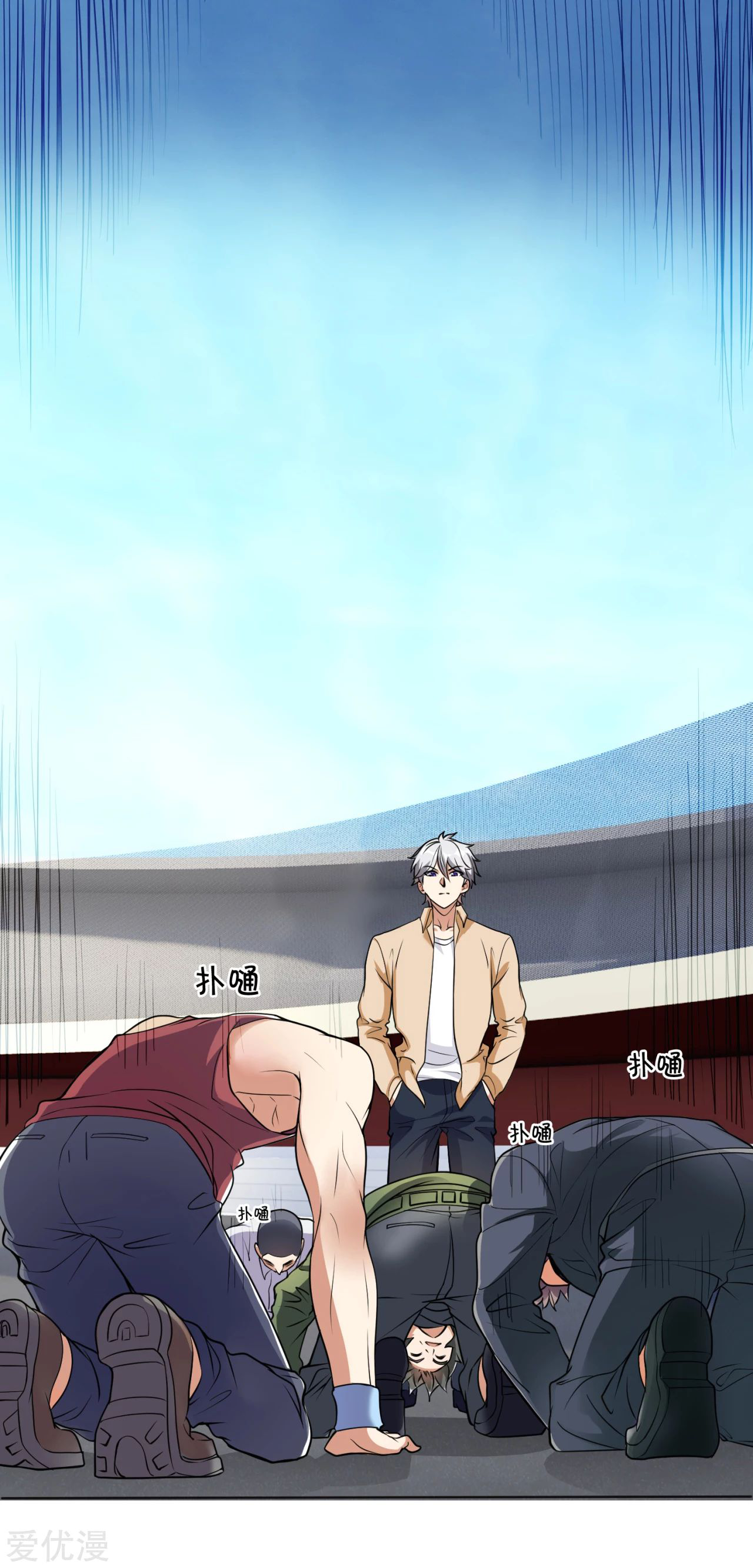 นครเซียนแห่งผู้ต่อต้านสวรรค์ ตอนที่ 167 หน้า 5