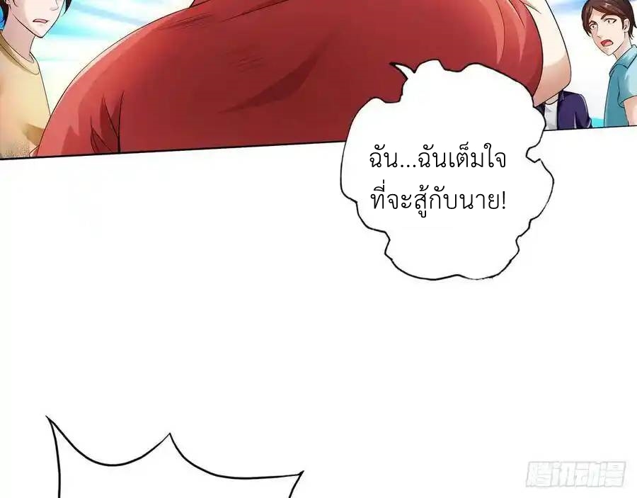 The Strongest Death System ตอนที่ 12 หน้า 38