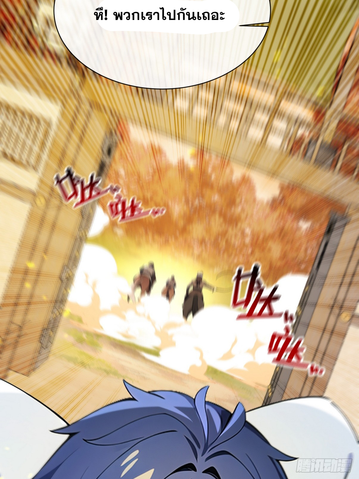ระบบตัวเอก : ใต้หล้าแห่งนี้ข้าเป็นใหญ่ ตอนที่ 11 หน้า 30