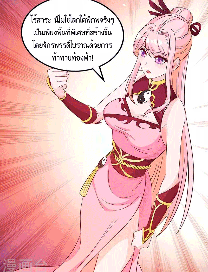 One Step Toward Freedom ตอนที่ 164 หน้า 6