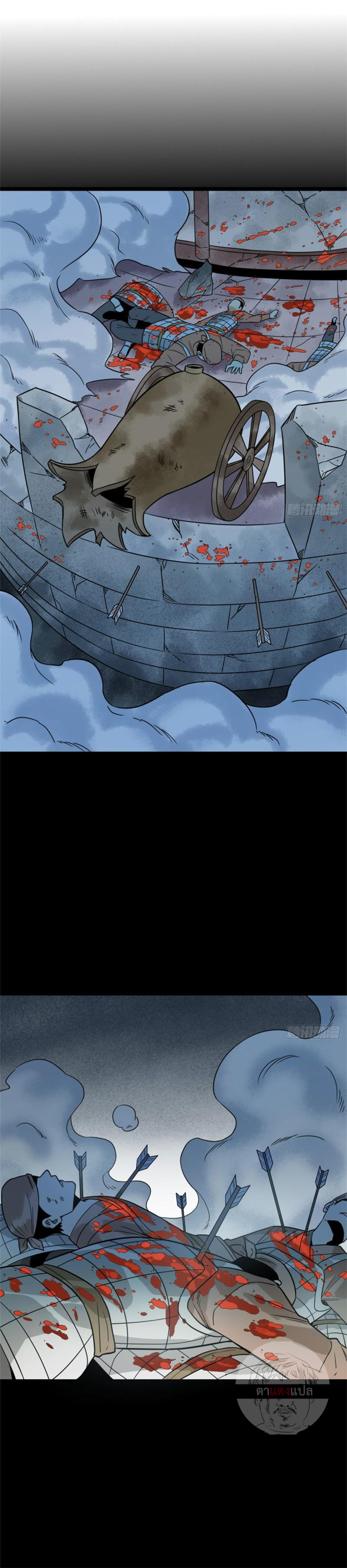 Ming Dynasty's Failure ตอนที่ 118 หน้า 2