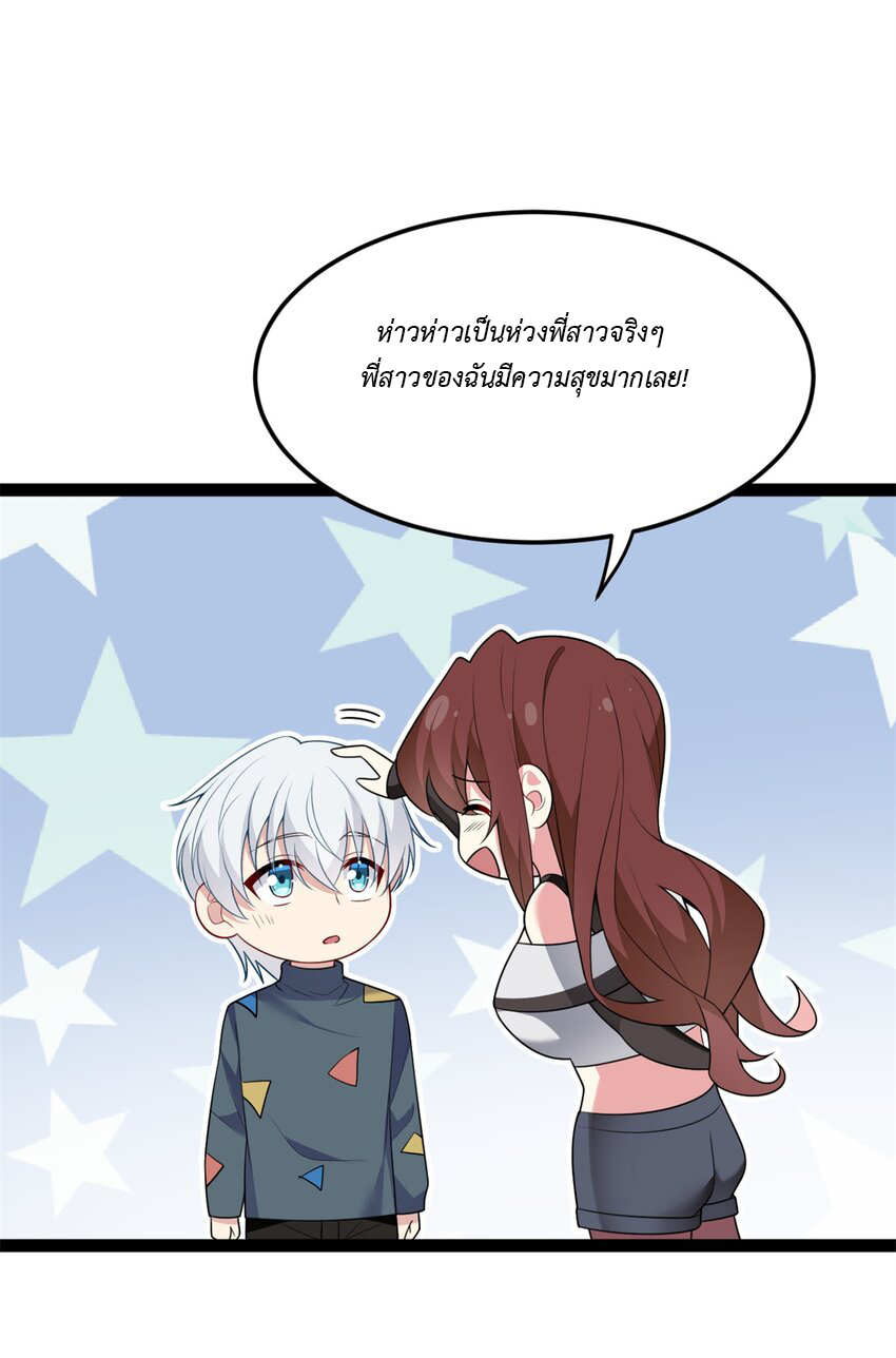 i eat soft rice in another world ตอนที่ 14 หน้า 33