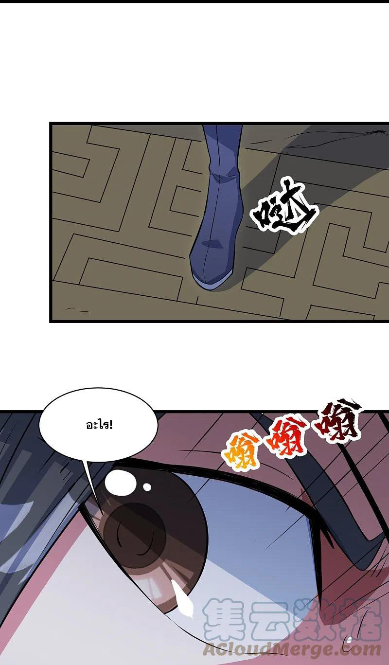 เทพอสูรสยบฟ้า ตอนที่ 274 หน้า 23