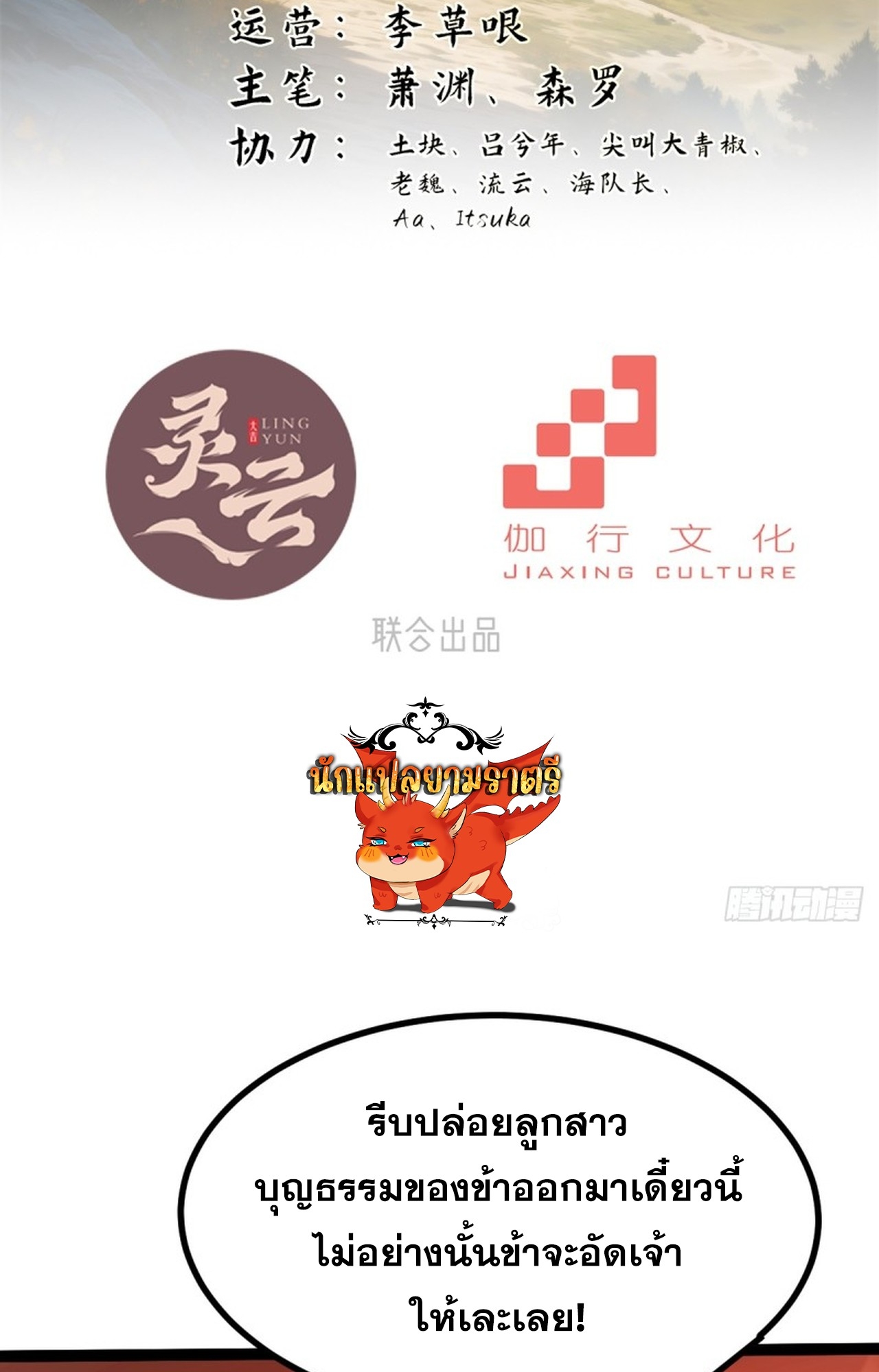 อยู่ๆก็มีลูกสาวบุญธรรมเป็นจอมมารซะงั้น ตอนที่ 6 หน้า 3