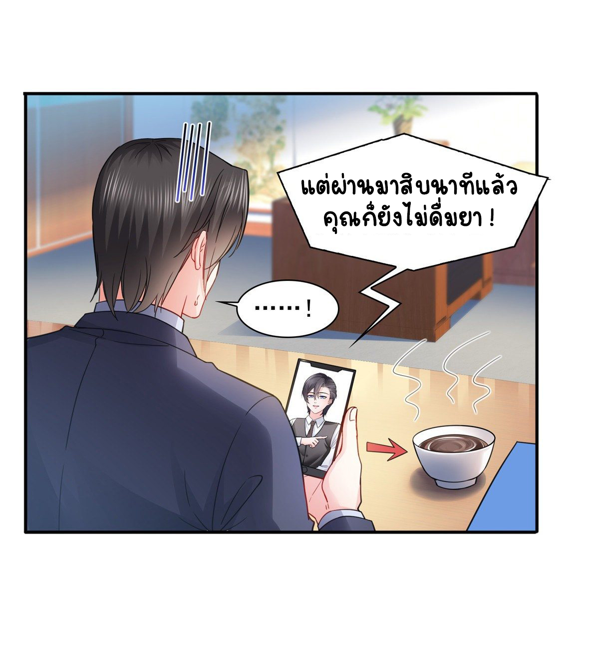 (ชนจีน)Perfect Secret Love The Bad New Wife Is a Little Sweet ตอนที่ 115 หน้า 13