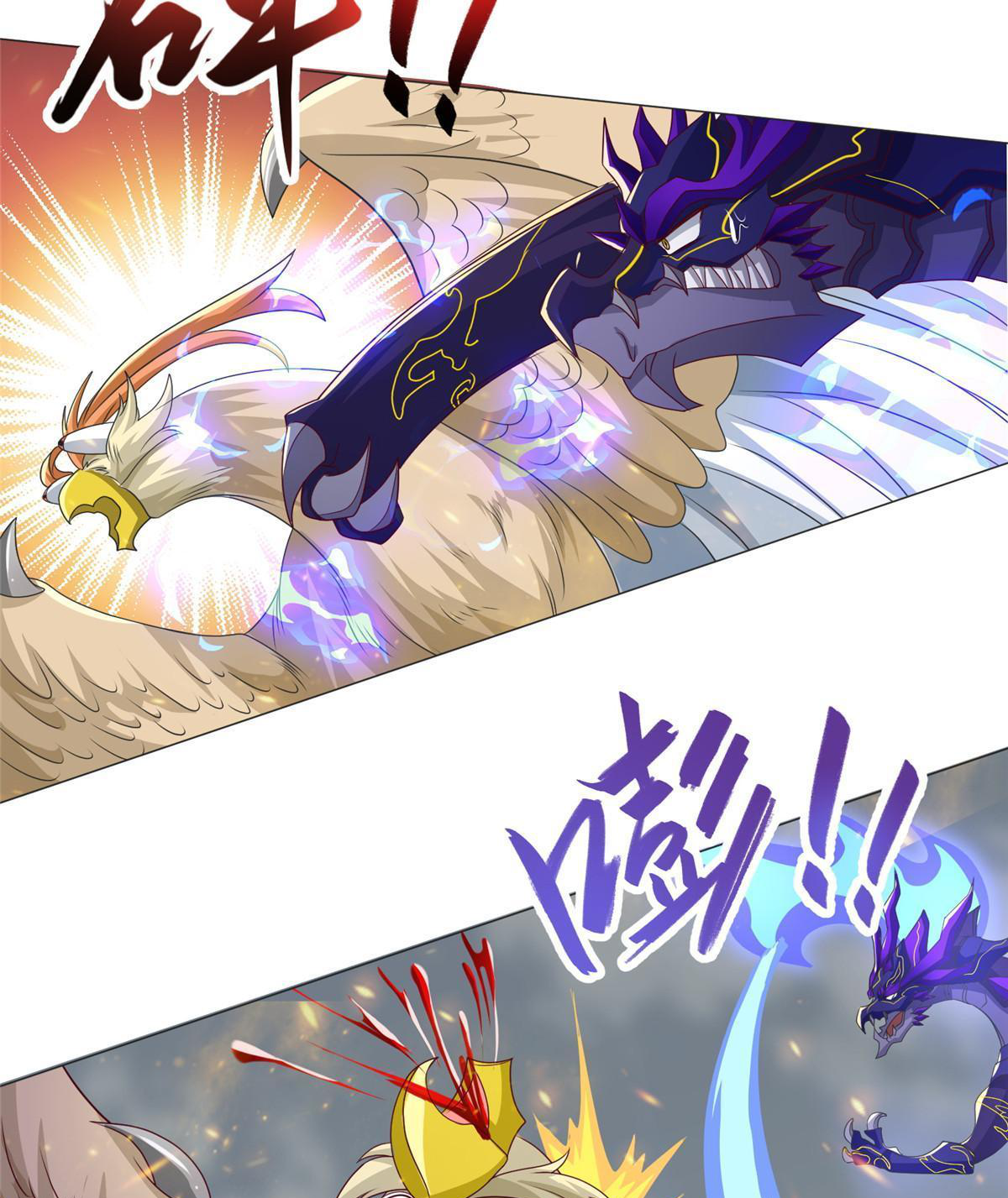 (ชนจีน) Dragon Master (จูหมิง นักรบเซียนมังกร) ตอนที่ 210 หน้า 46