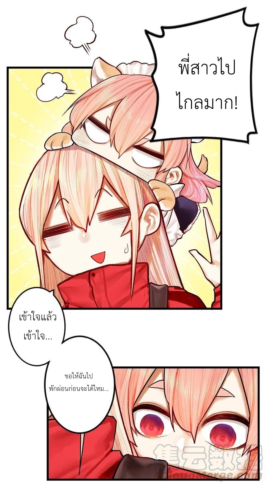 Read Miss, Don’t Livestream It! ตอนที่ 34 หน้า 9