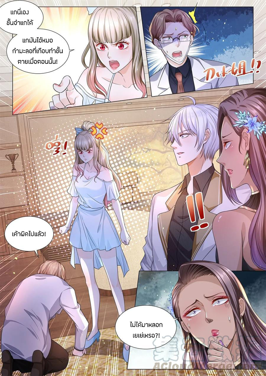 Divine Hero’s Skyfall System ตอนที่ 142 หน้า 11