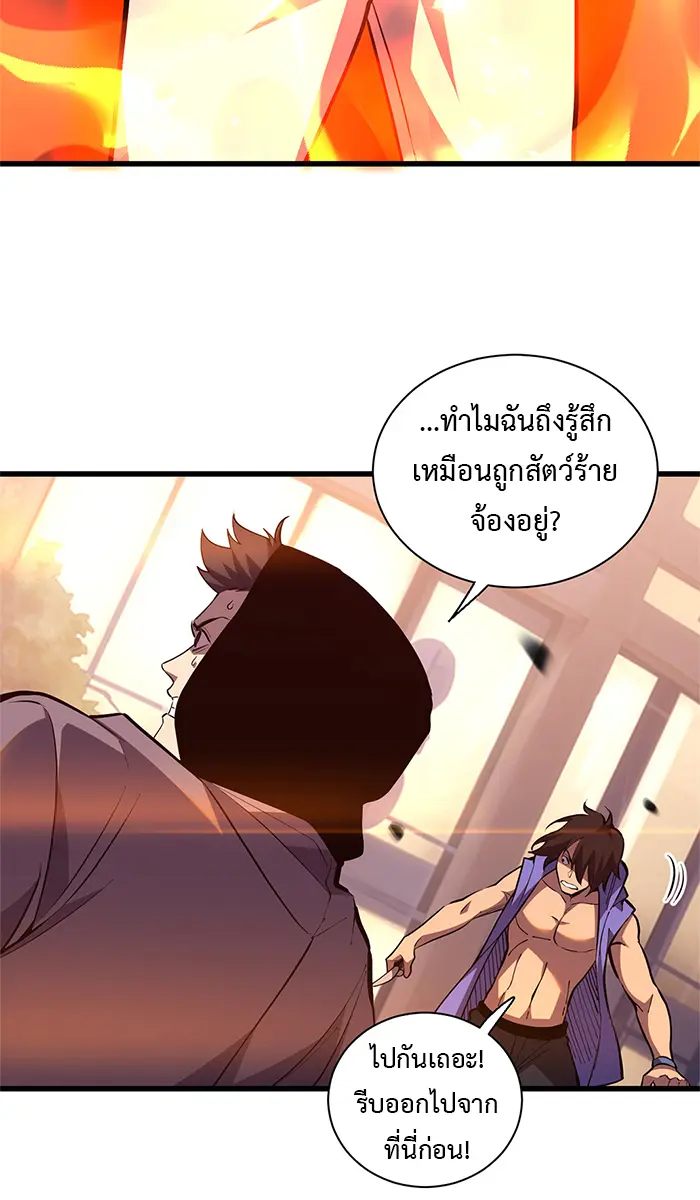 [ชนจีน] เทพอสูรเบฮีมอธ - Demon God of Apocalyptic Behemoth ตอนที่ 17 หน้า 13