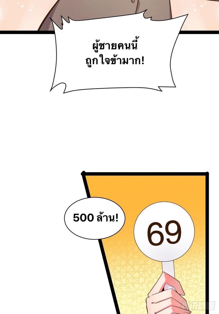 เทพนักเปิดซิง ต่างโลก (เมียร้อยคน) ตอนที่ 32 หน้า 44