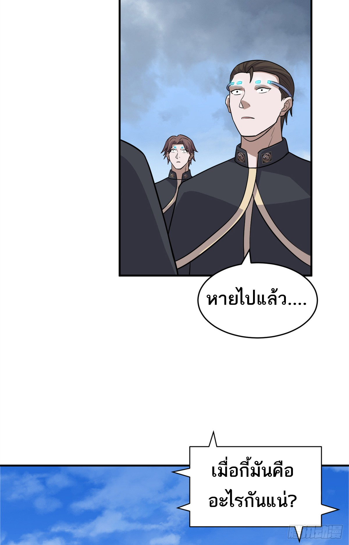 โคตรเทพร้านสัตว์อสูร ตอนที่ 132 หน้า 3