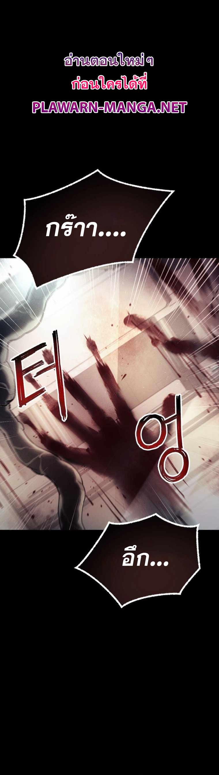 ฉันกลายเป็นสัตว์ประหลาดต่างดาวที่เติบโตได้ ตอนที่ 17 หน้า 34