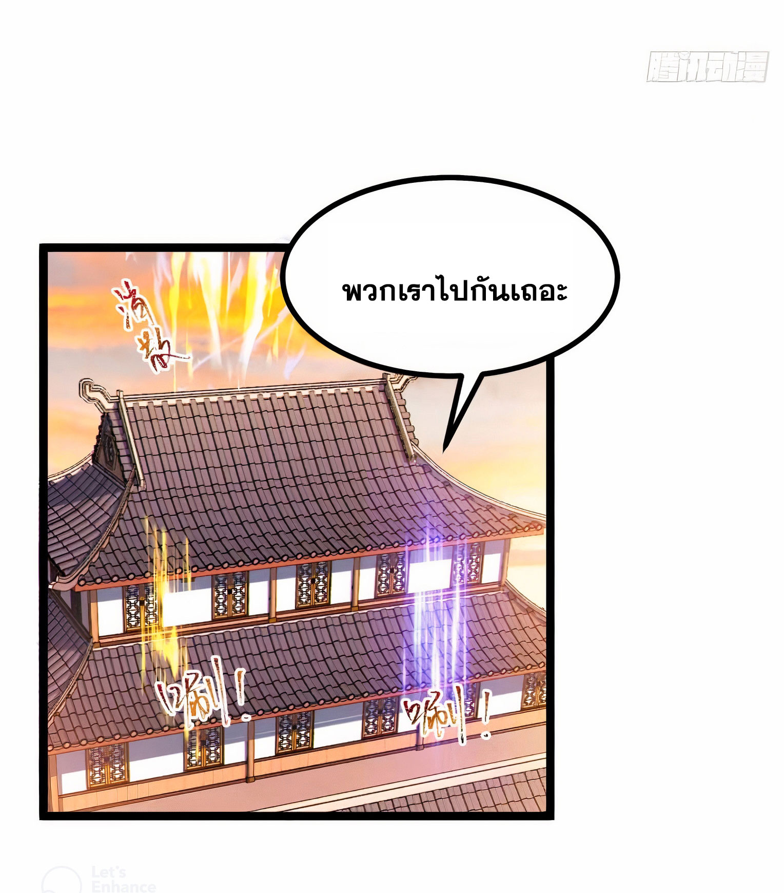 คนชอบธรรมอย่างผม ถูกระบบบังคับให้เป็นตัวร้าย ตอนที่ 20 หน้า 26