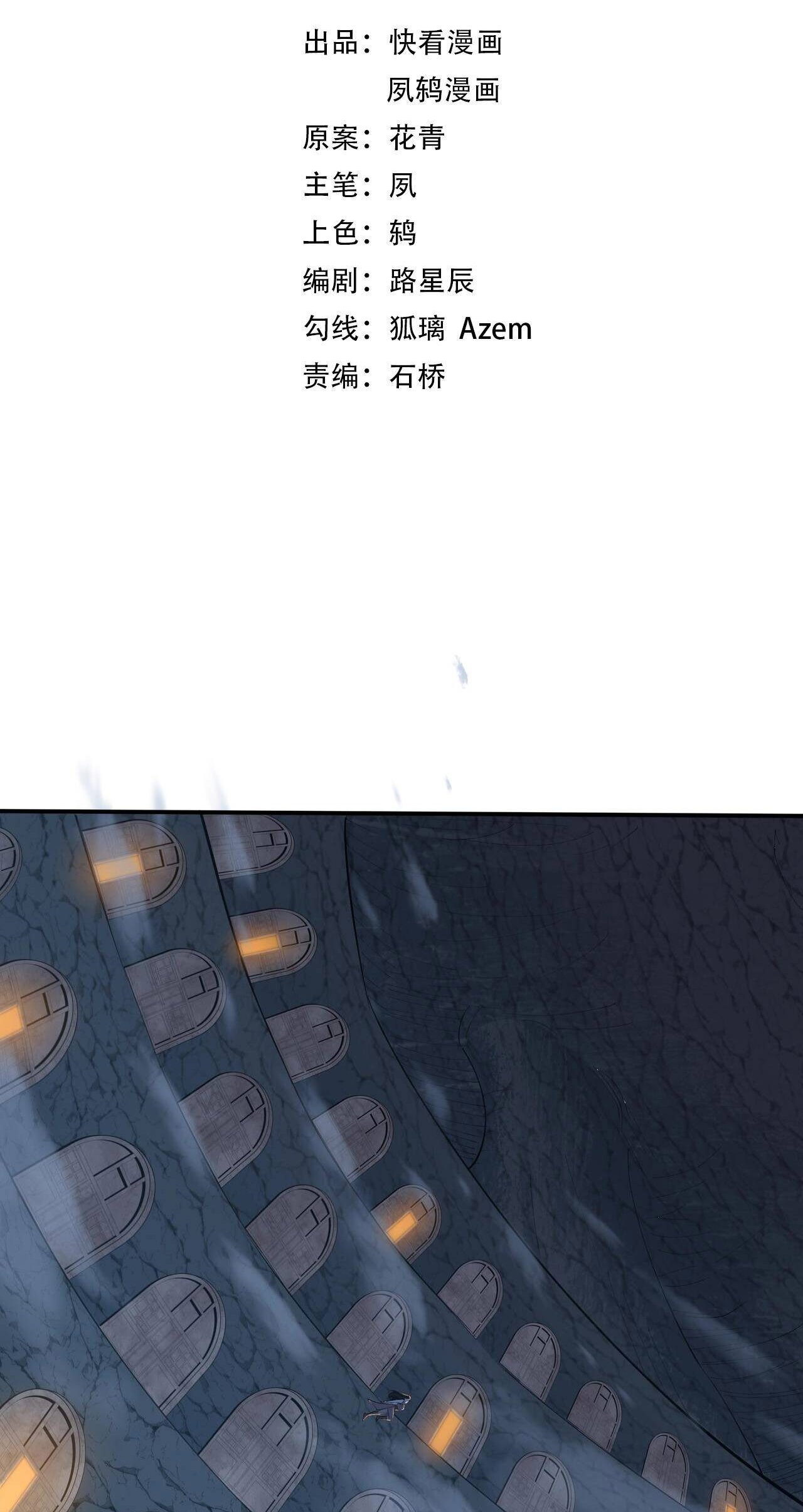 Starting with the Transmigration เกิดใหม่ในต่างโลกกับระบบคำสาปมรณะ (ชนจีน) ตอนที่ 54 หน้า 2