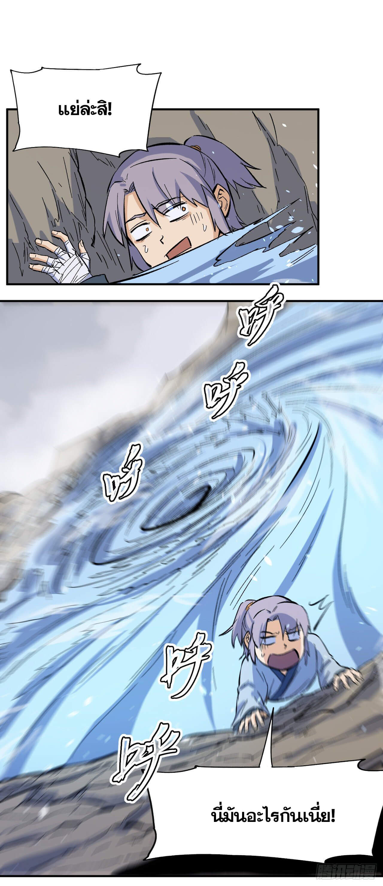 ตูข้านี่แหละเทพ (ทันจีน) ตอนที่ 18 หน้า 56