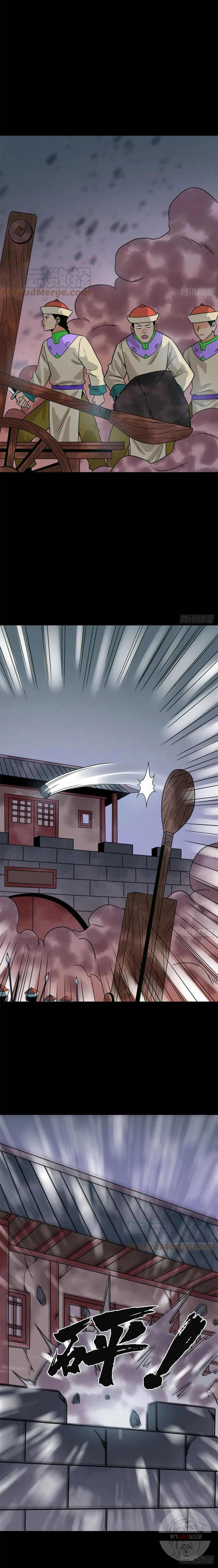 Ming Dynasty's Failure ตอนที่ 115 หน้า 9