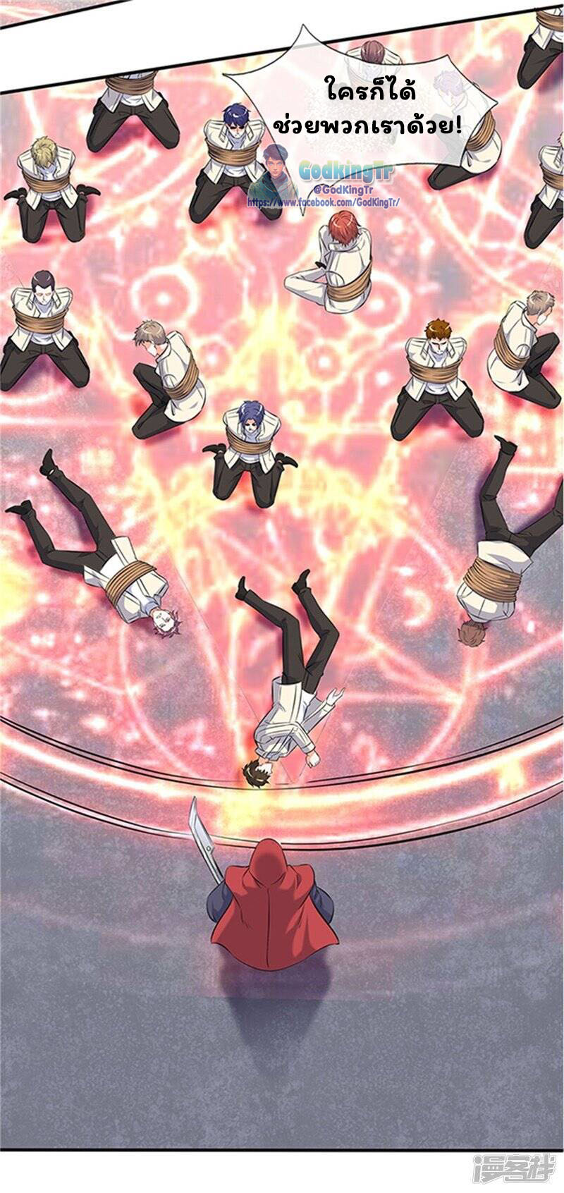 ราชาเทพนิรันดร์ (Eternal god king) ตอนที่ 116 หน้า 19