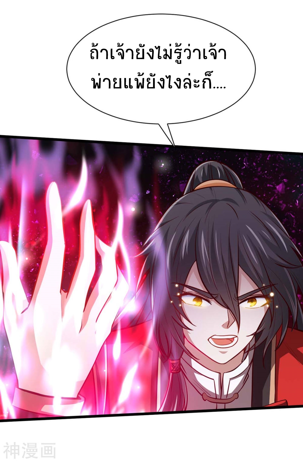 การกลับมาของจักพรรดิ์ ตอนที่ 135 หน้า 28