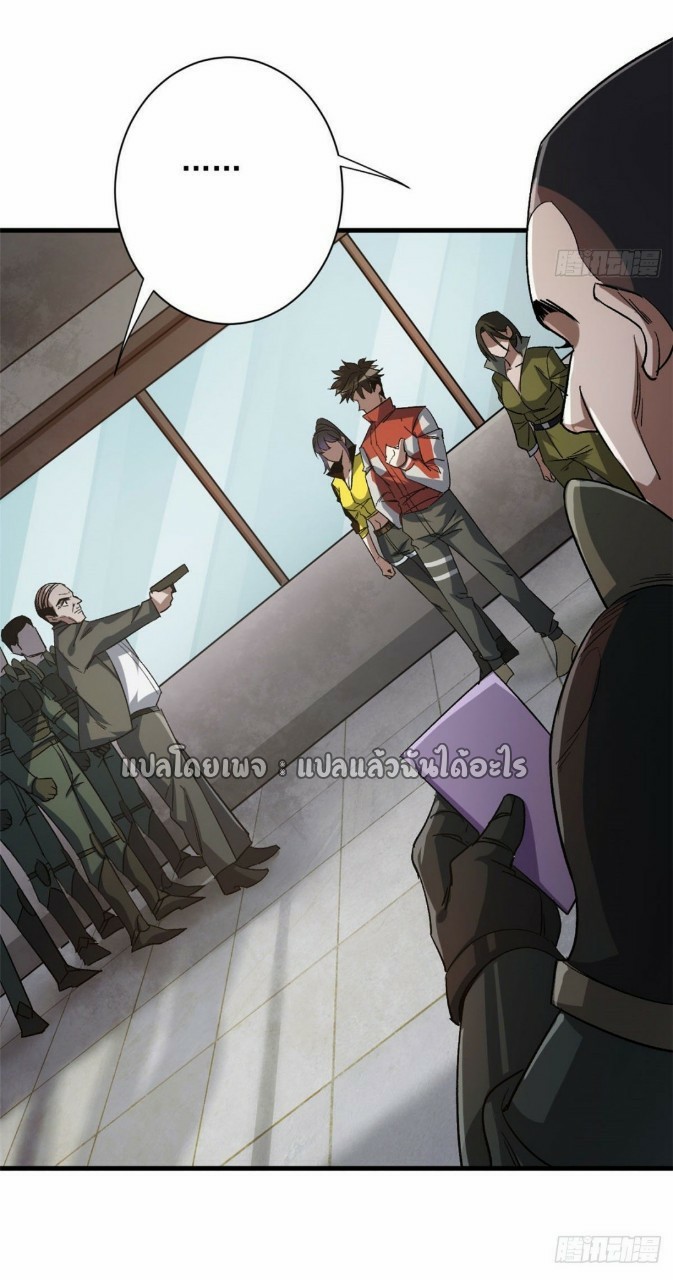 รูเล็ตเวิลด์ สุ่มไอเทมเอาชีวิตรอด ตอนที่ 66 หน้า 13