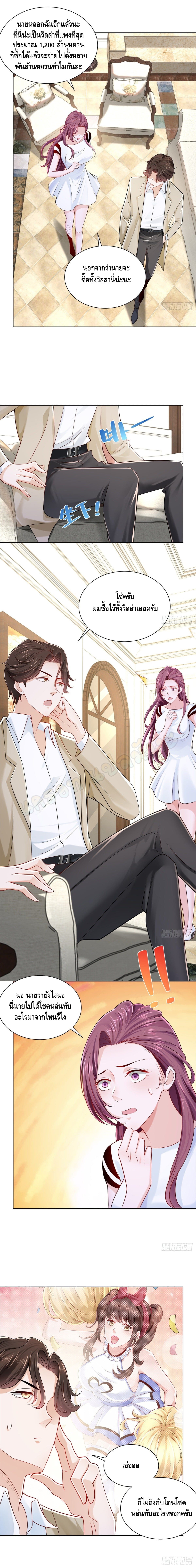 Randomly have a new career ตอนที่ 17 หน้า 5