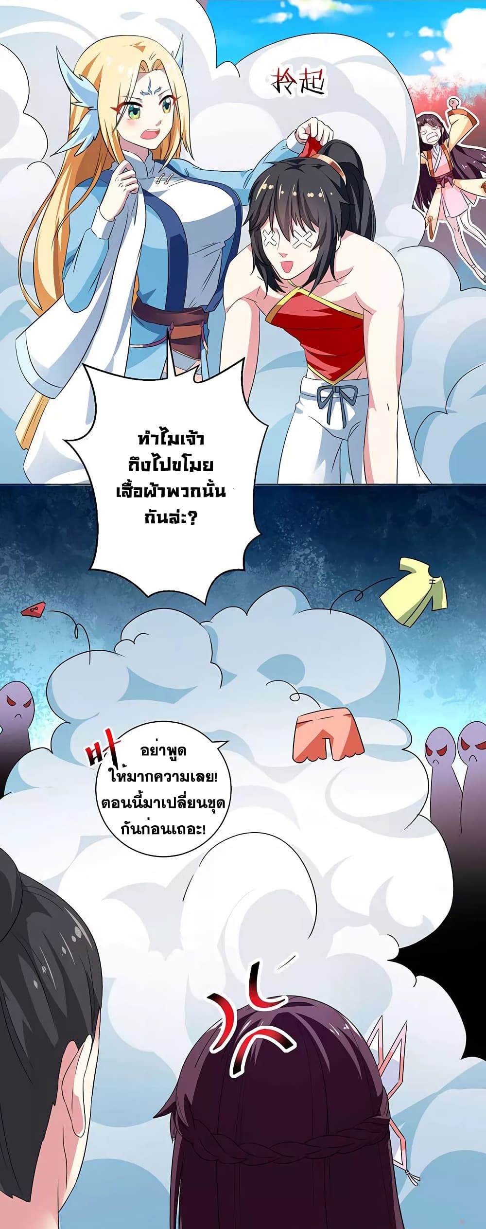 One Step Toward Freedom ตอนที่ 22 หน้า 24