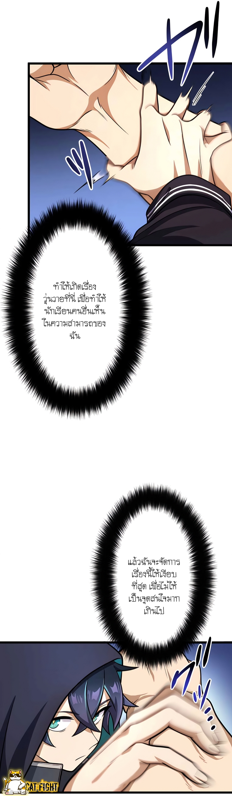 ฉันกลับชาติมาเกิดใหม่เป็นก็อบลินระดับ SSS ตอนที่ 11 หน้า 5