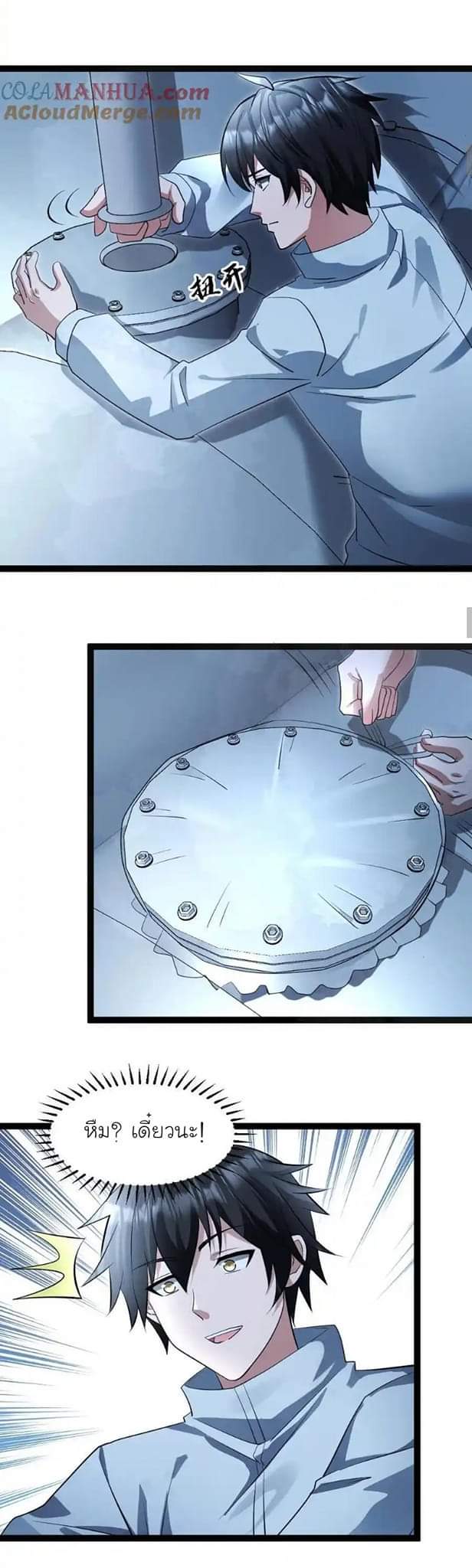 Freezing the World：I Built a Doomsday Safehouse ตอนที่ 54 หน้า 9