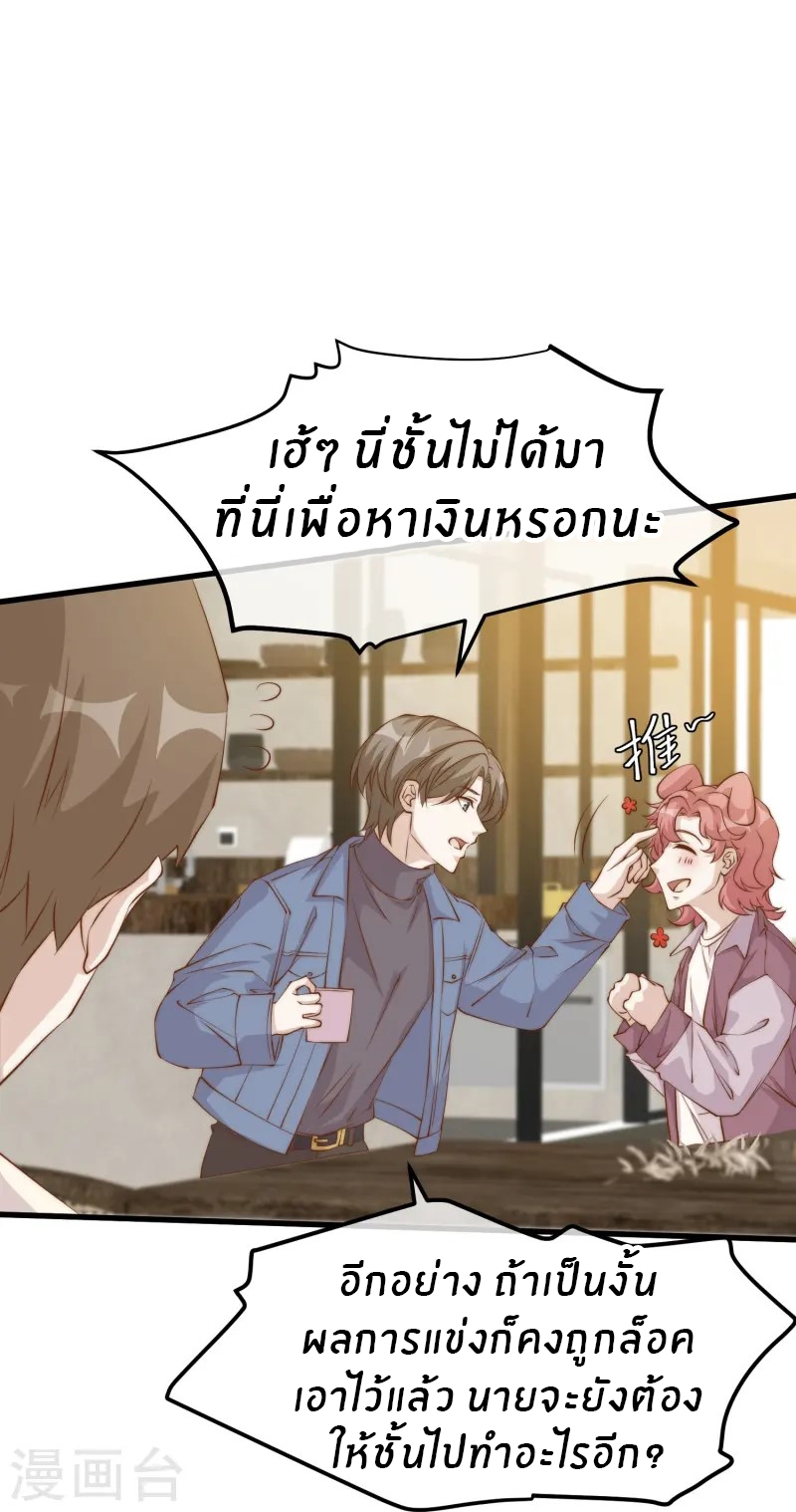 God Fisherman ตอนที่ 307 หน้า 20