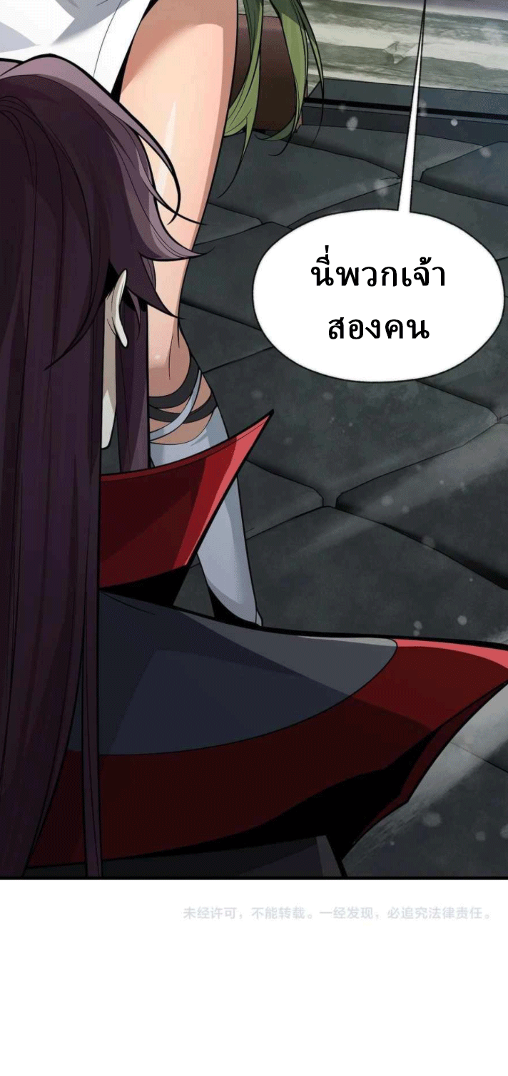 จอมมารสุดแกร่ง ล้างแค้นศิษย์ทรยศ ตอนที่ 34 หน้า 54