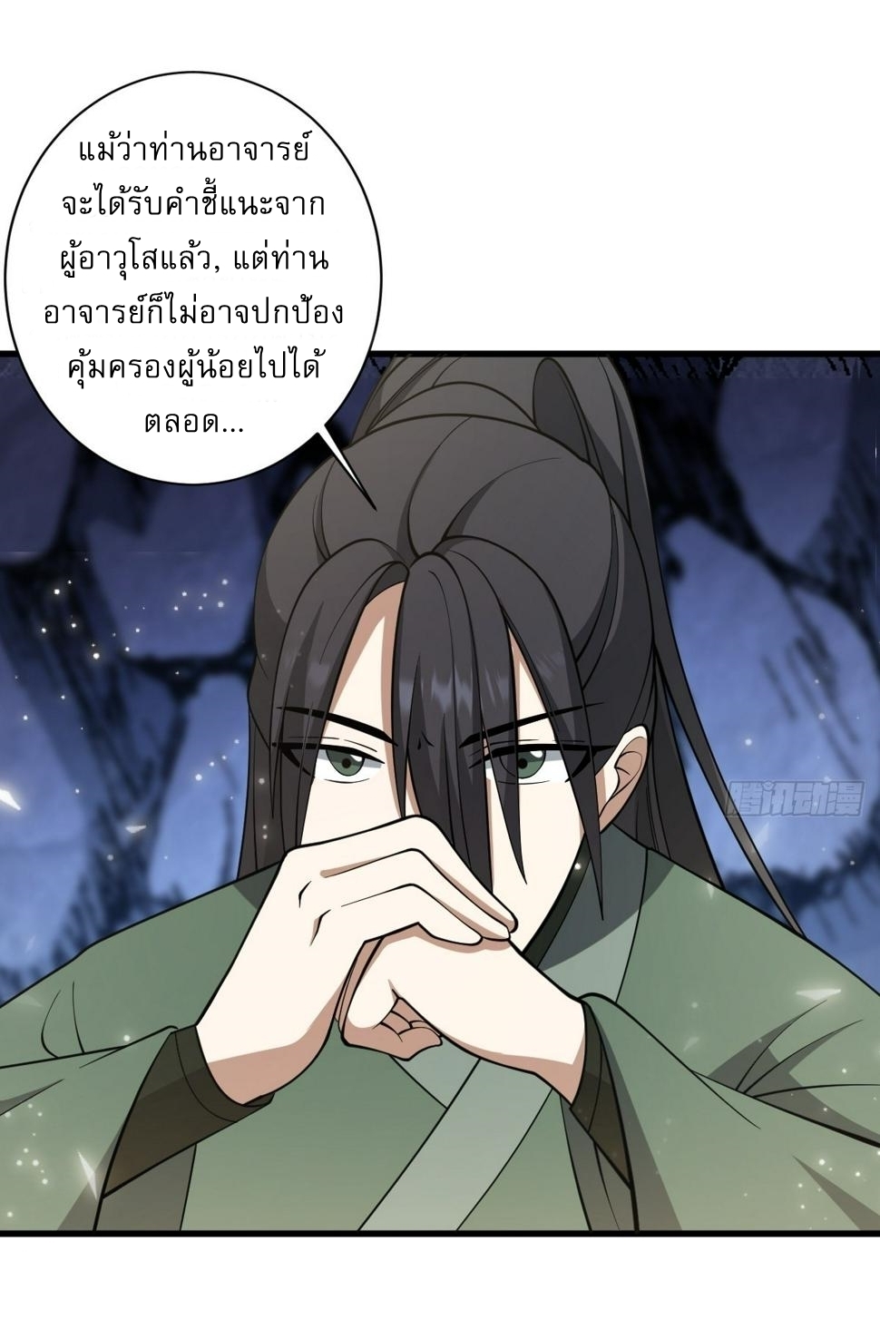เก็บตัวร้อยปี จากนี้พี่ขอเทพ! INVINCIBLE AFTER A HUNDRED YEARS OF SECLUSION ตอนที่ 67 หน้า 5