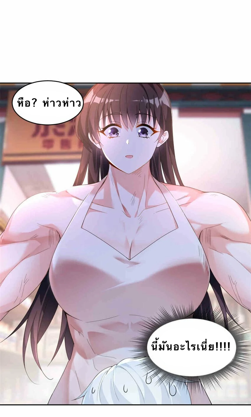 i eat soft rice in another world ตอนที่ 9 หน้า 33
