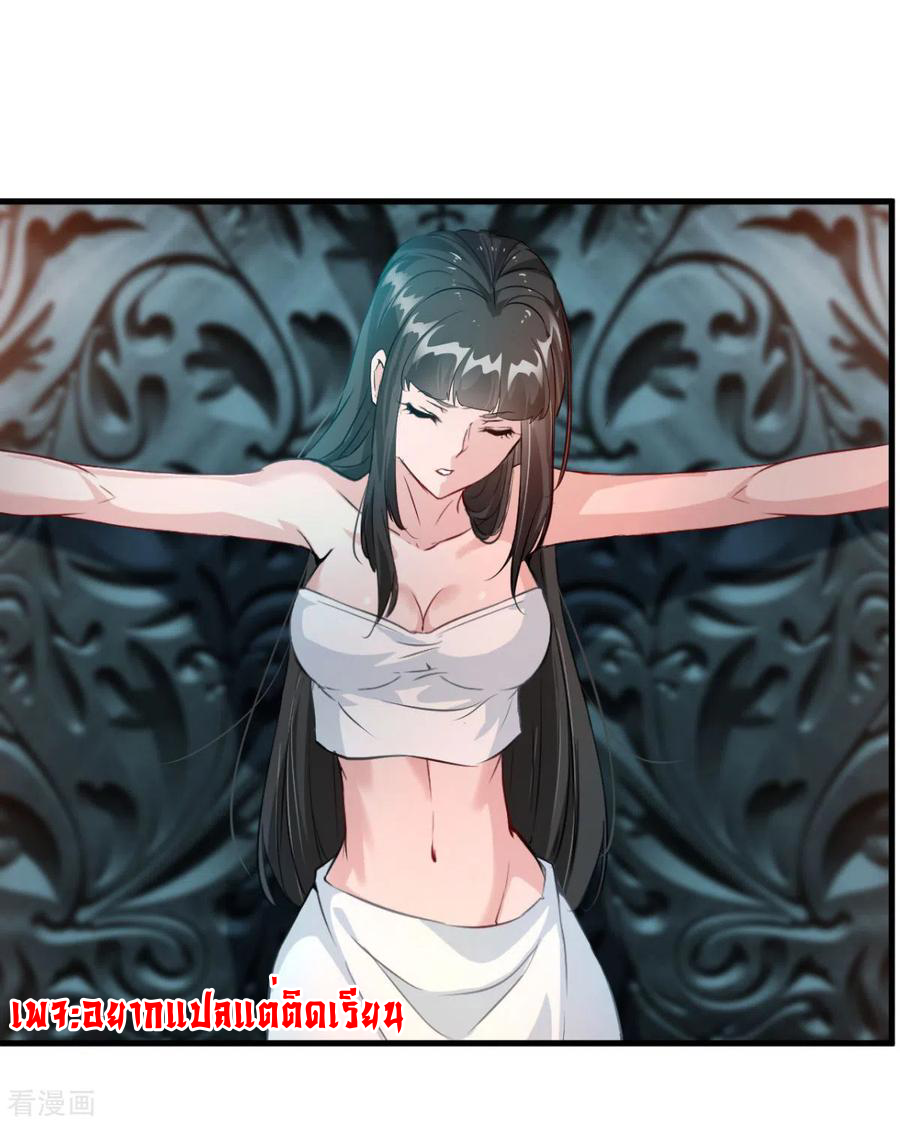 ข้ากลายเป็นผู้เป็นอมตะที่ยิ่งใหญ่ ตอนที่ 19 หน้า 19