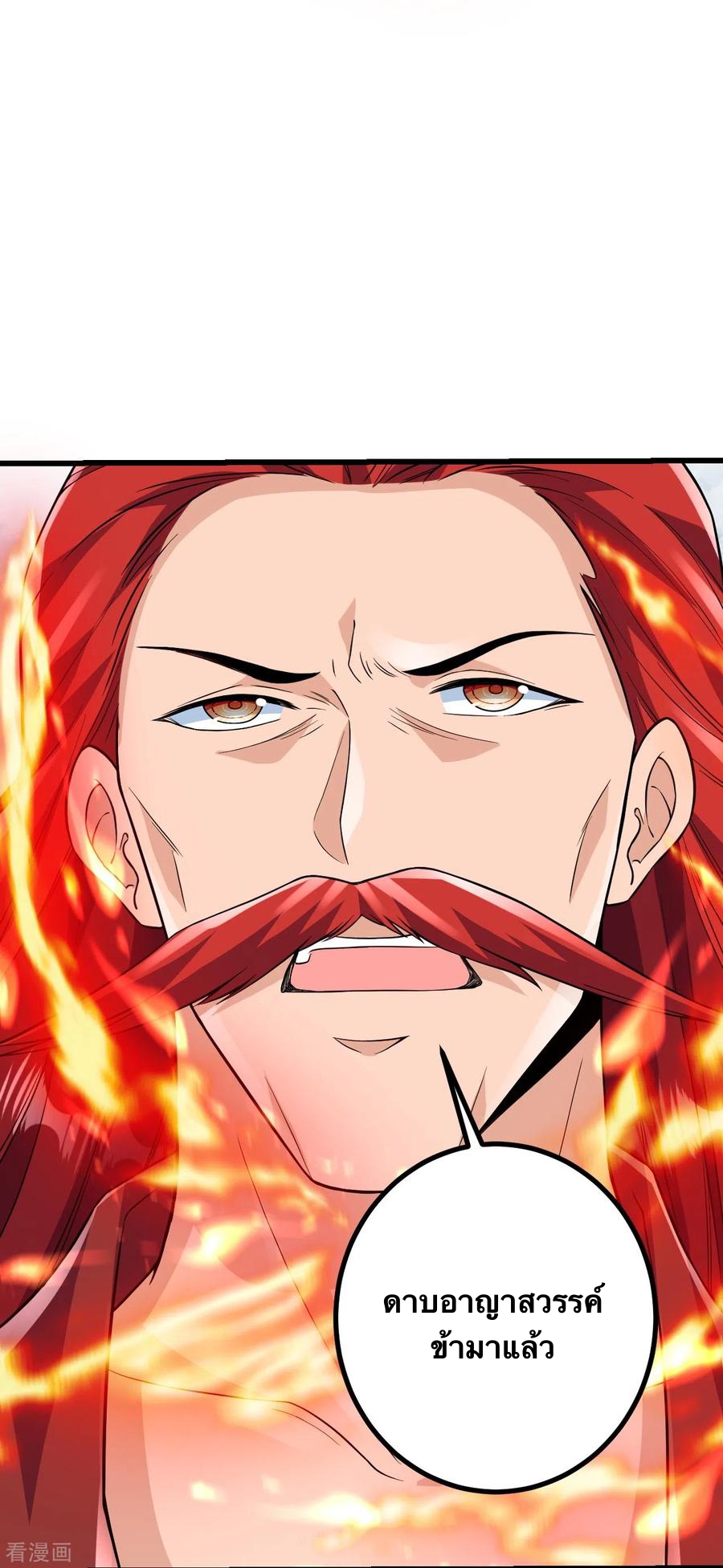 บรรพบุรุษผู้ขัดเกลากายา (ทันจีน) ตอนที่ 48 หน้า 12