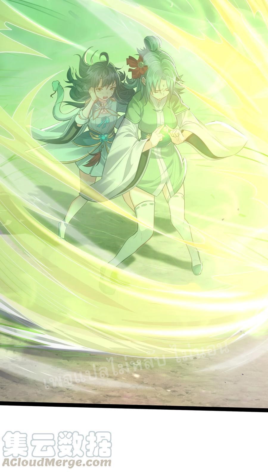 ดันเกิดใหม่เป็นสุดยอดวายร้ายหมายเลขหนึ่ง ตอนที่ 20 หน้า 22