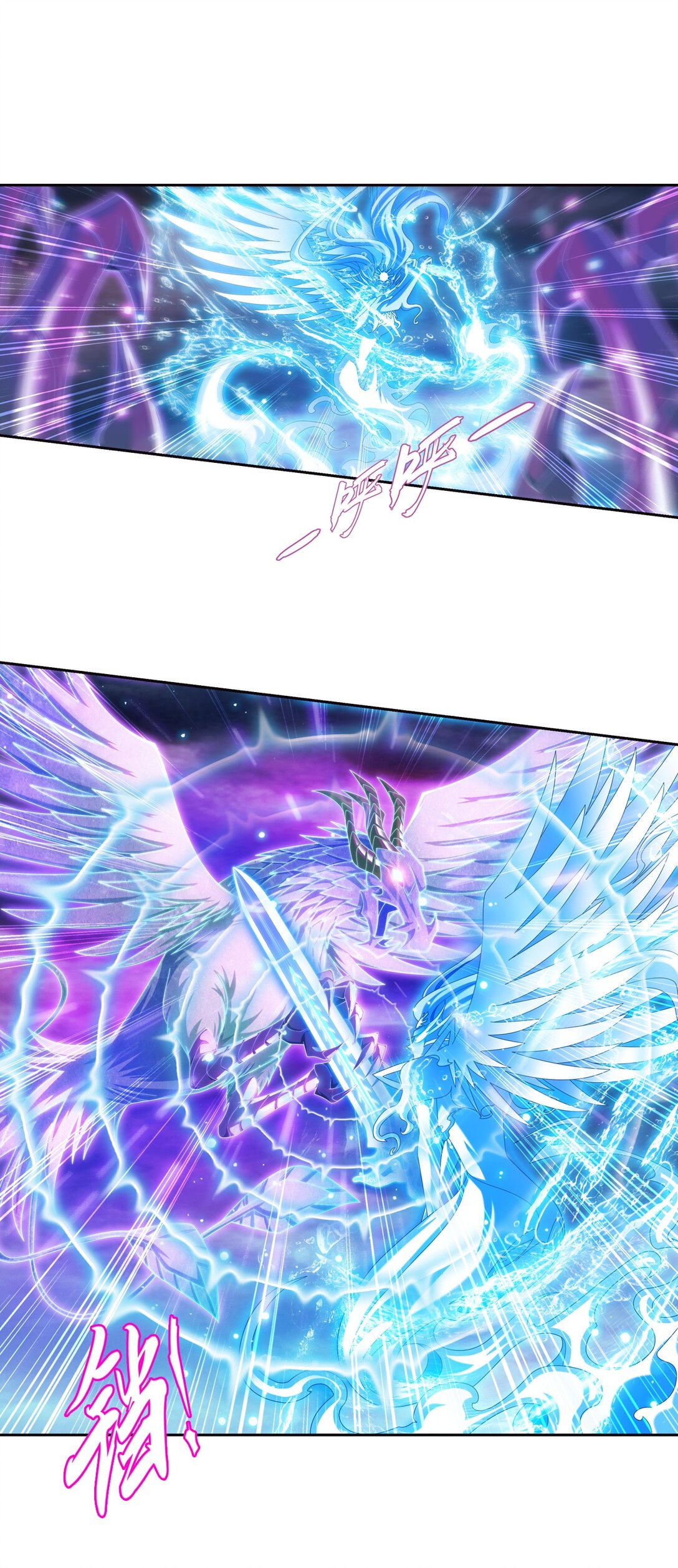 Da Zhu Zai ศึกปรมาจารย์สะท้านฟ้า (ชนจีน) ตอนที่ 386 หน้า 2