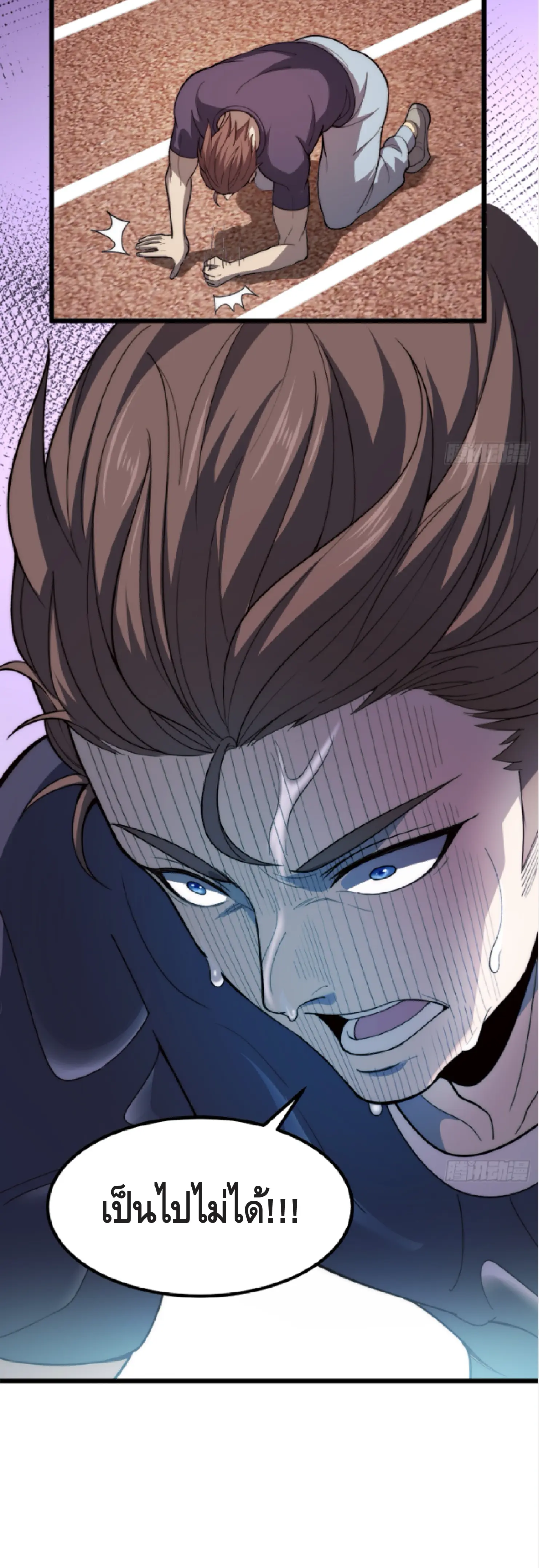 อดีตคนไร้ค่า สู่ผู้แข็งแกร่งที่สุด ตอนที่ 1 หน้า 22