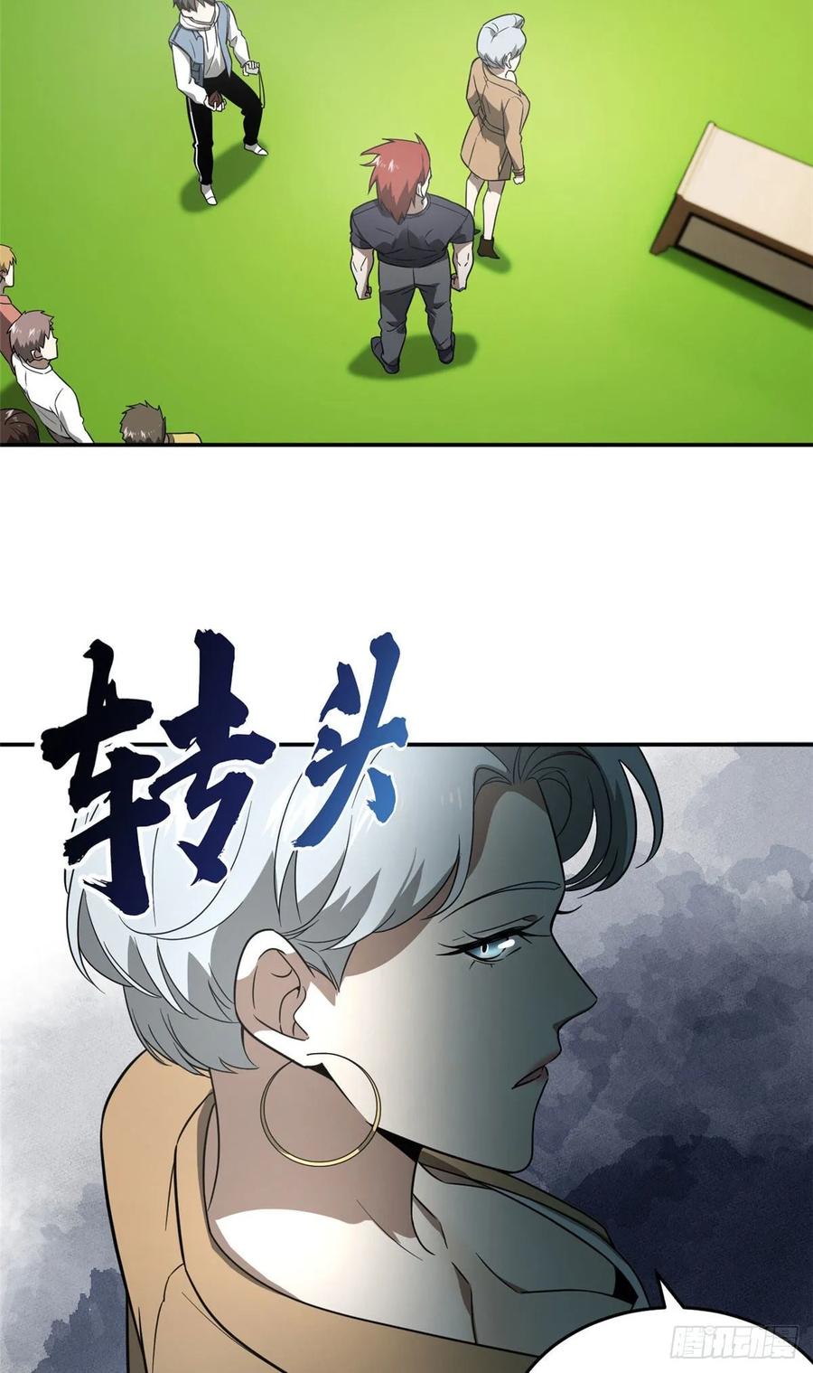 Global Martial ART ตอนที่ 35 หน้า 11