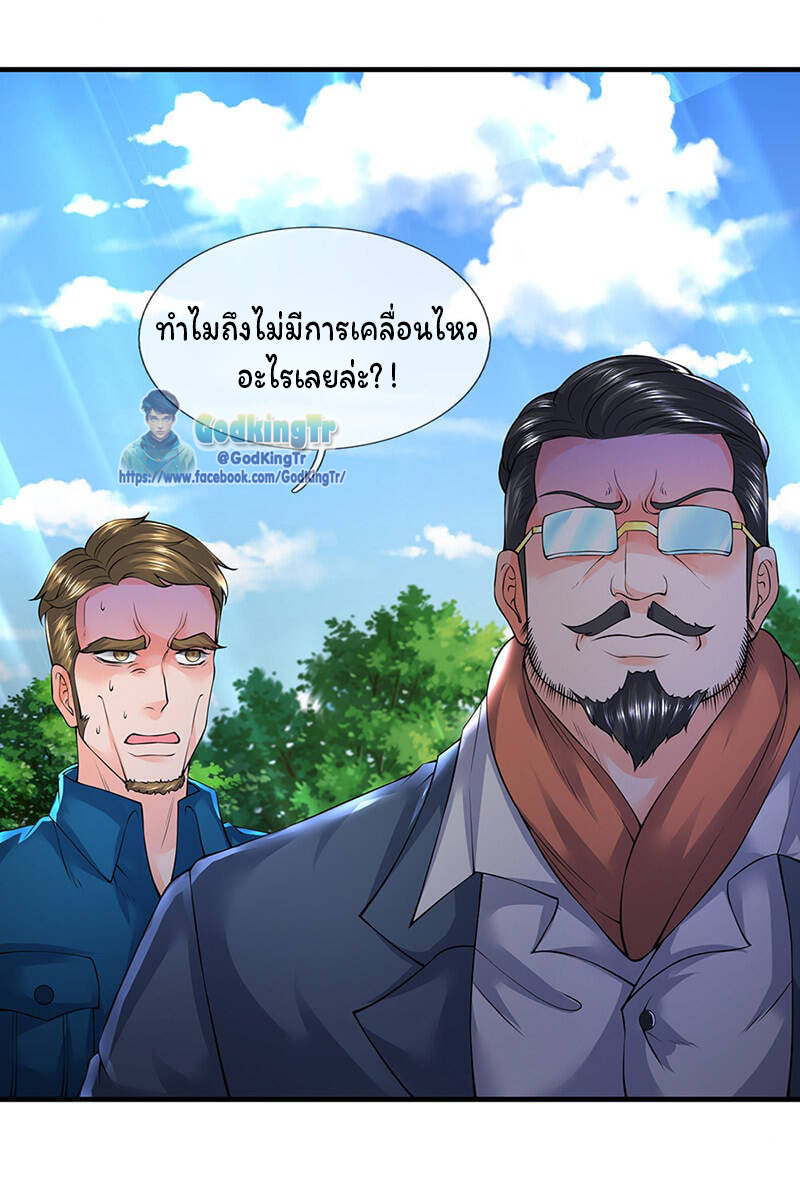 ราชาเทพนิรันดร์ (Eternal god king) ตอนที่ 160 หน้า 13