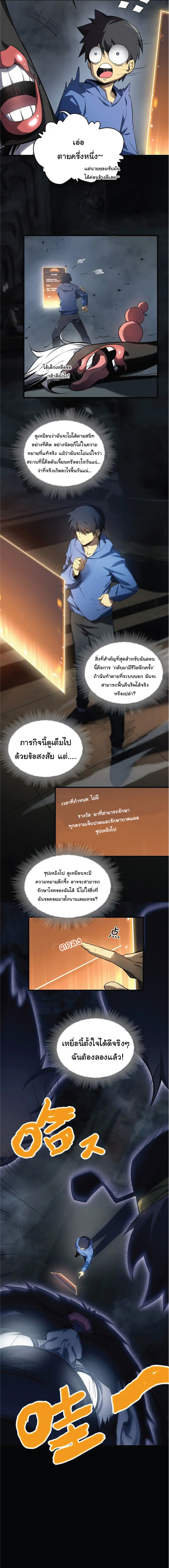 ผู้ปกครองนรก ตอนที่ 3 หน้า 14
