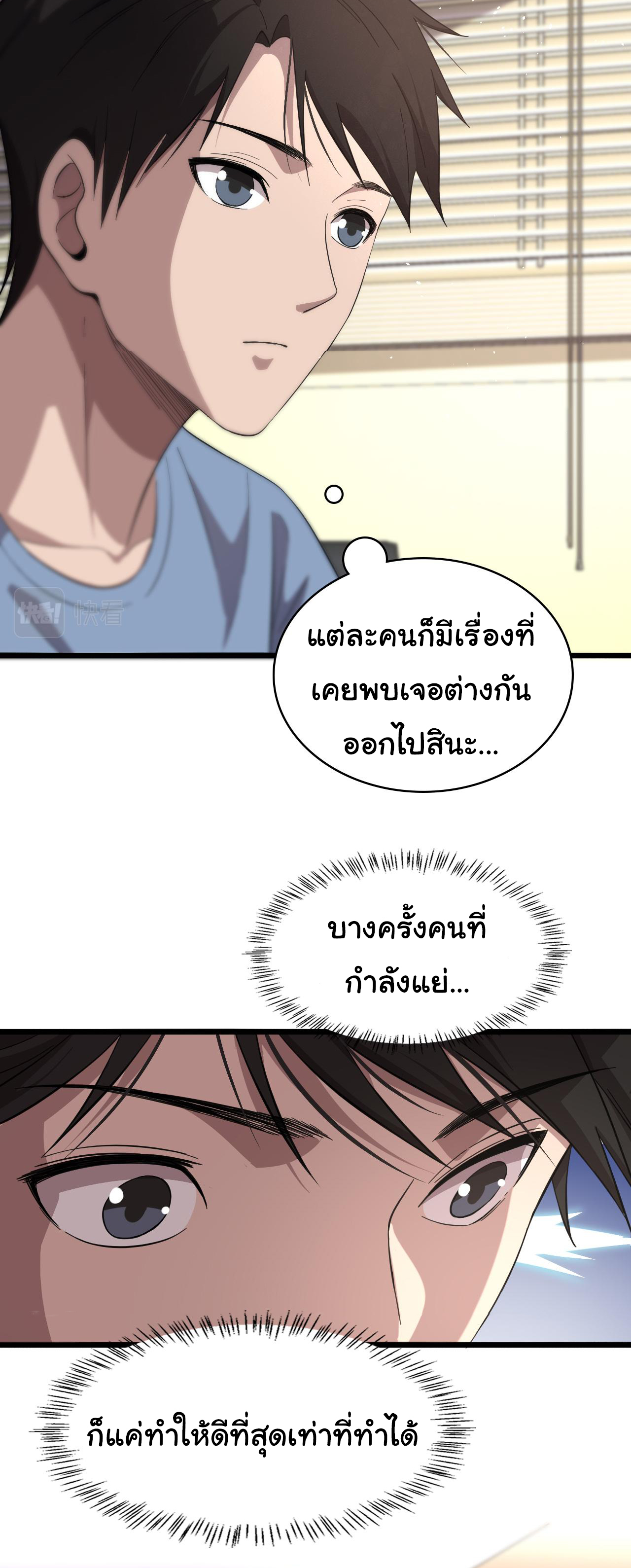 สุดยอดระบบของหมอหลิงหรัน ตอนที่ 133 หน้า 6
