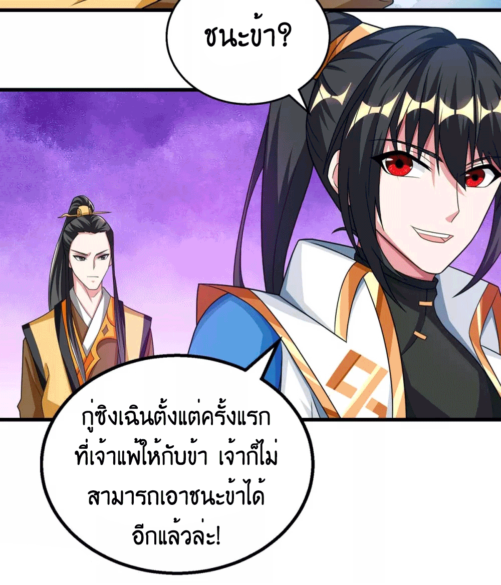 One Step Toward Freedom ตอนที่ 212 หน้า 4