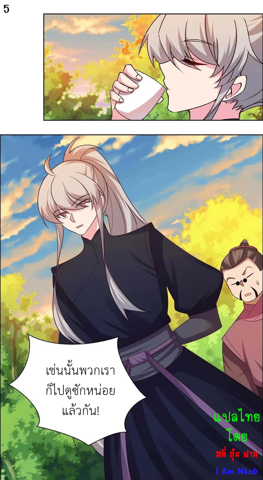 Above All Gods เทพยุทธเหนือเทวะ ตอนที่ 157 หน้า 6