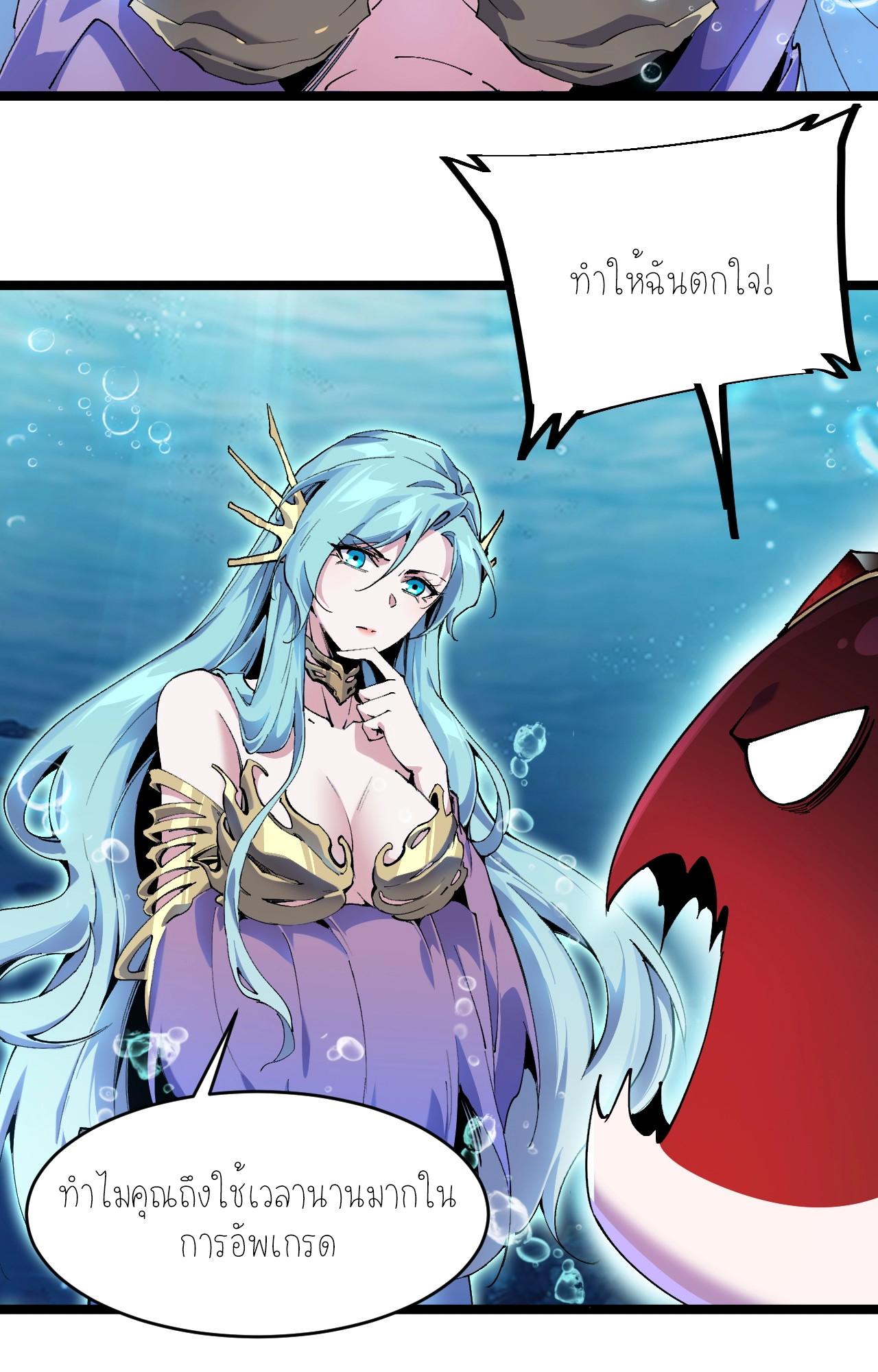 ปลาคาร์ฟ ทมิฬ ตอนที่ 2 หน้า 45