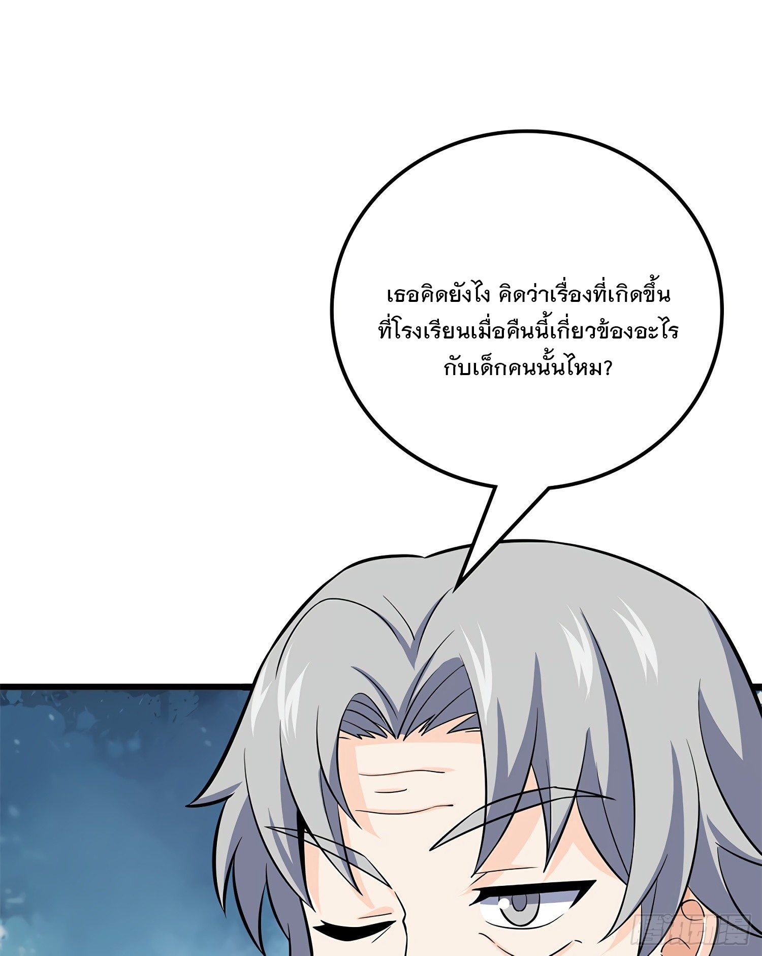 ชีวิตใหม่ของราชาจอมกวน ตอนที่ 57 หน้า 28