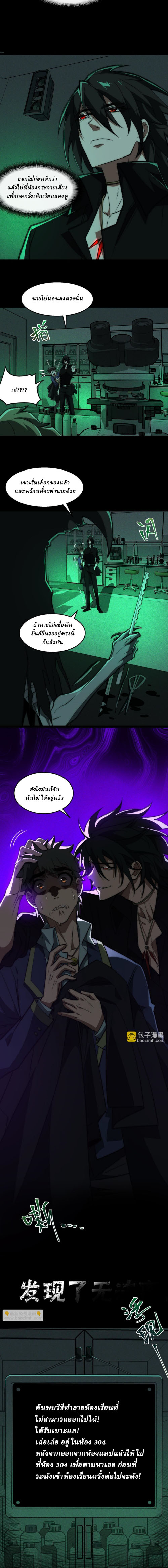 I created an Urban Legend ตอนที่ 55 หน้า 10